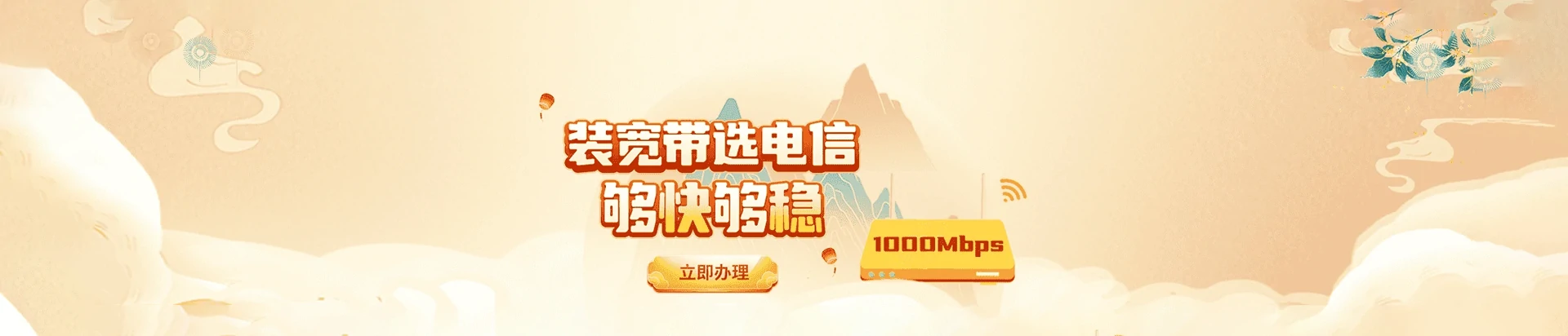 嫩江市电信宽带