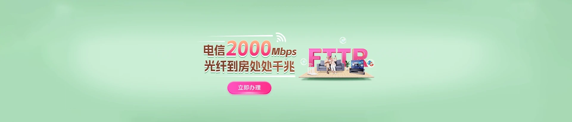 嫩江市电信宽带