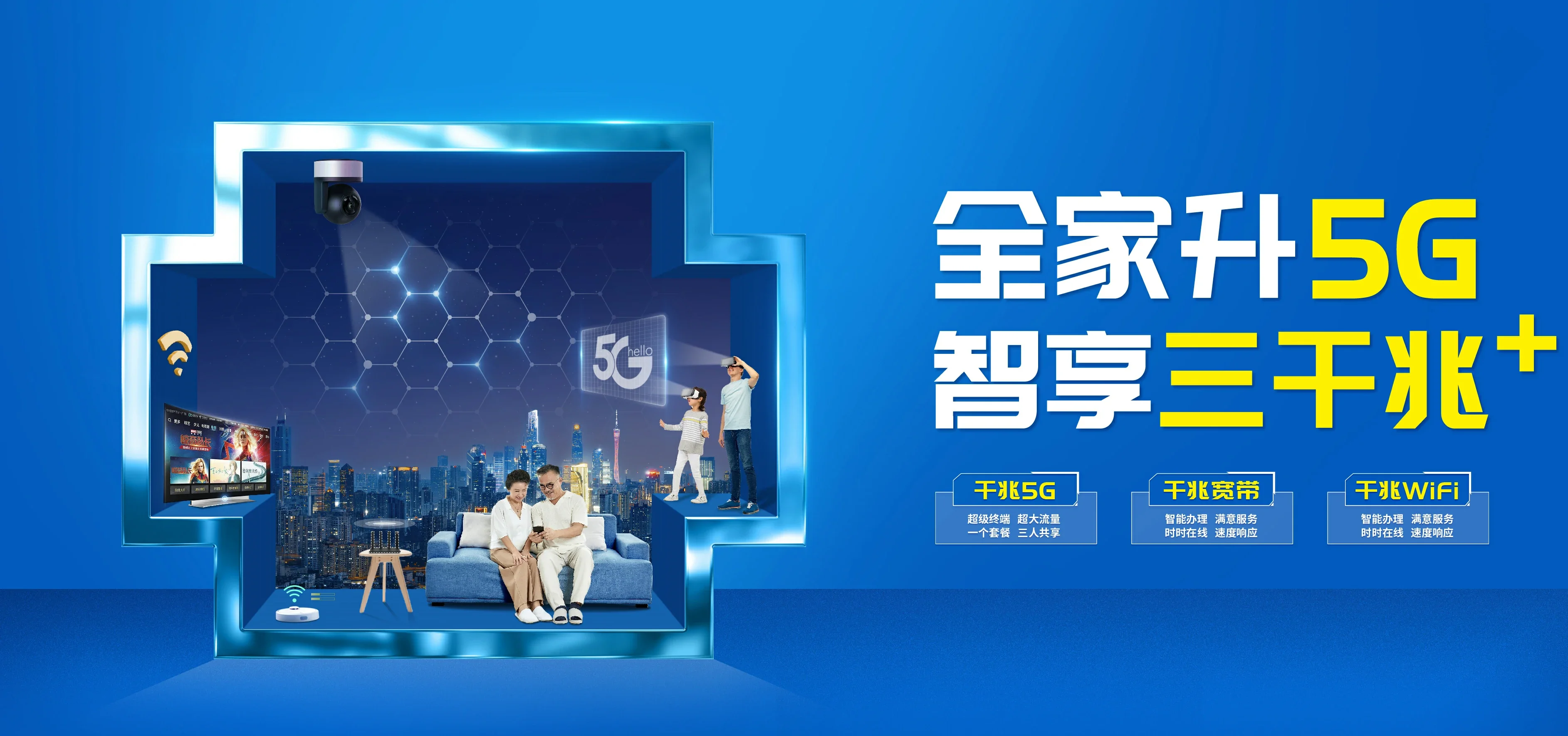 中国电信 嫩江市电信宽带 宽带套餐